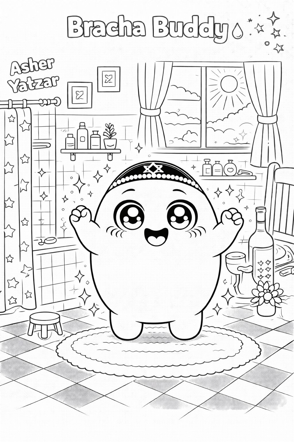 Asher Yatzar coloring page